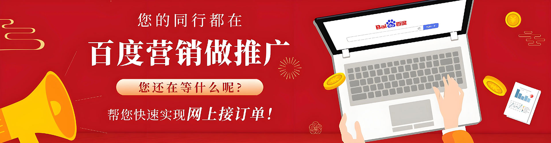 辉南信息流开户